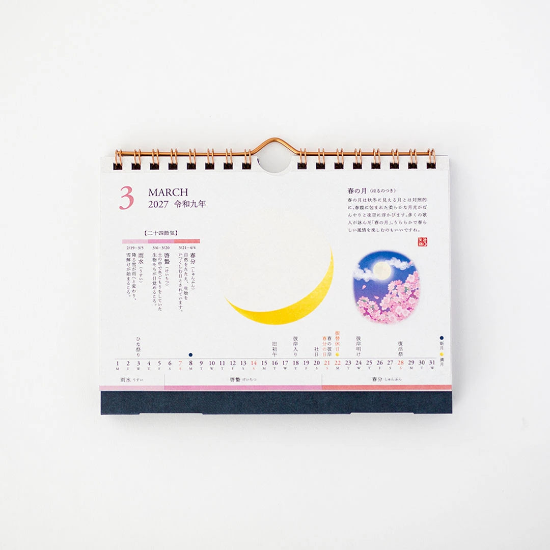 Shinnippon Moon Desk Calendar 2027
