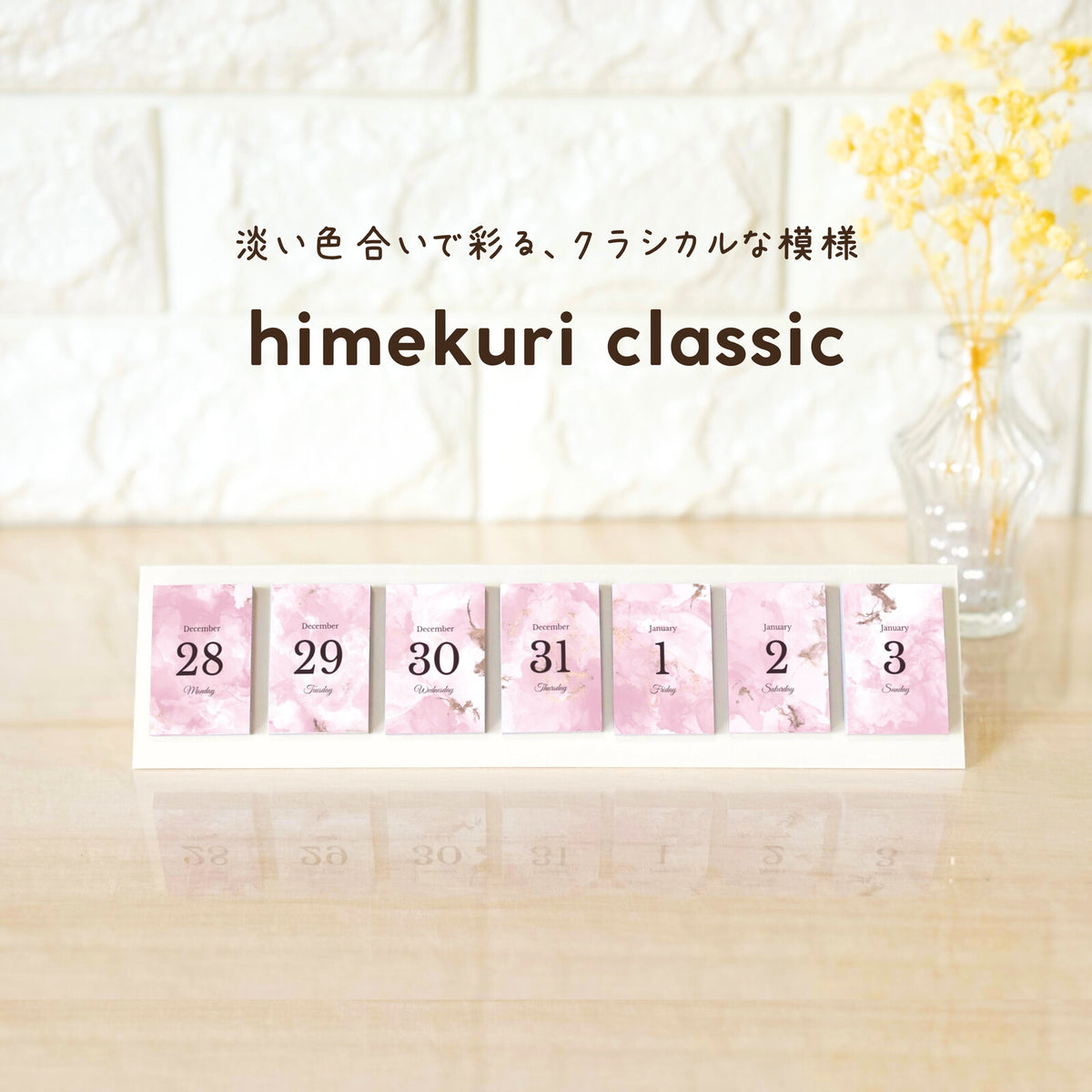 Himekuri Sticky Calendar 2027 - Classic (Coming Soon)
