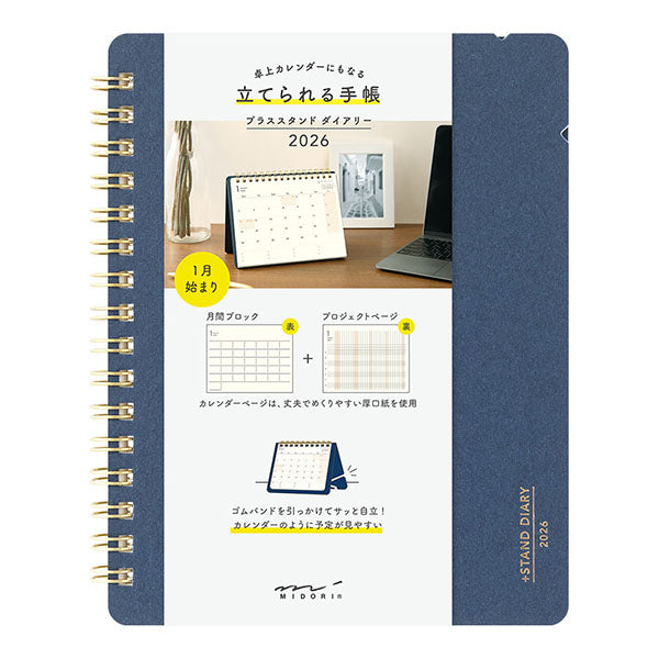 Midori +Stand Diary 2026 - B6
