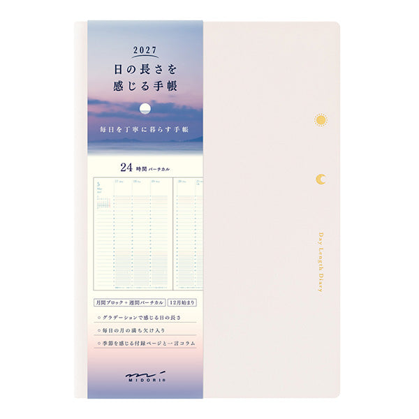 MD Gradation Diary Daylight Hours - 2027 - B6 (Coming Soon)