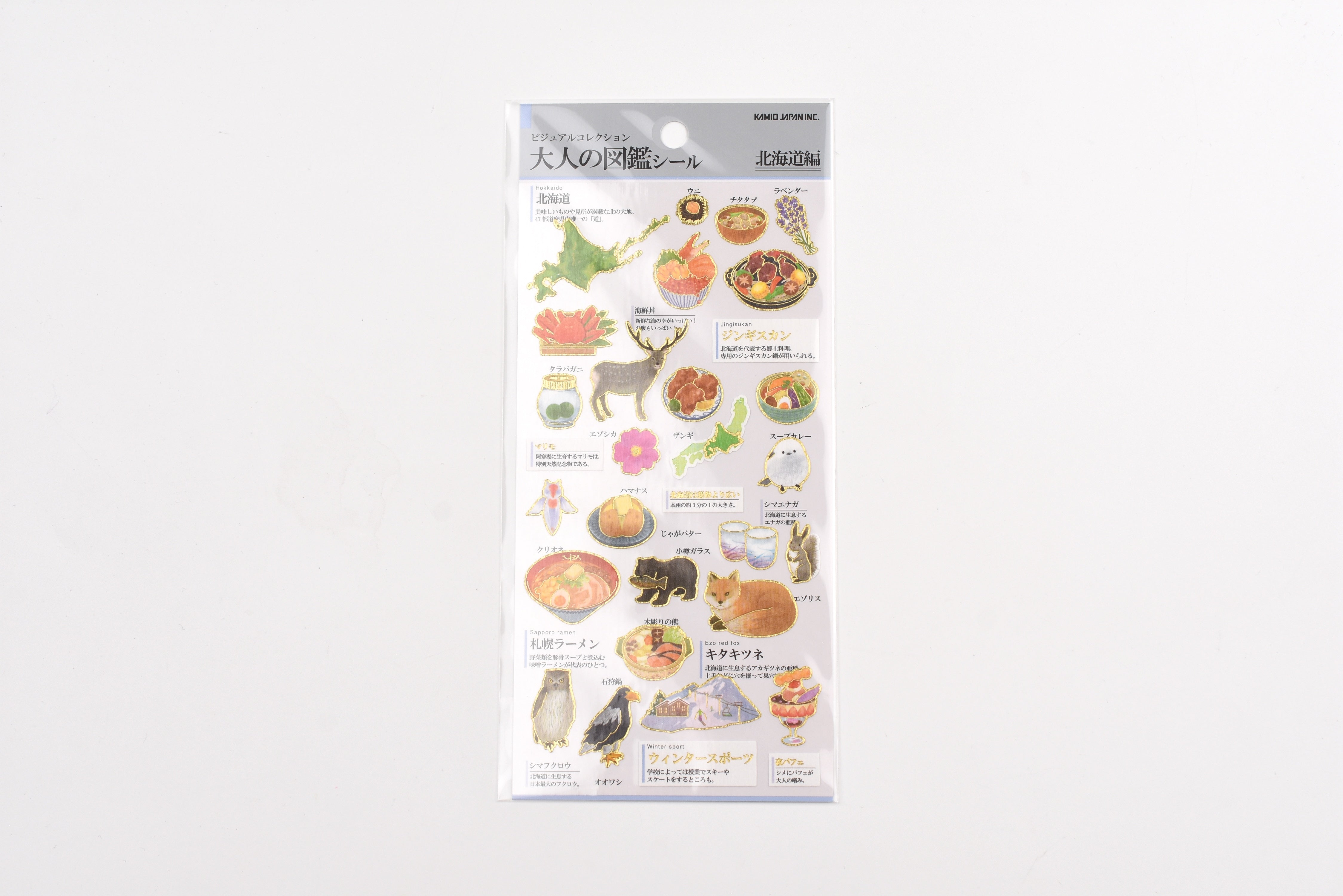 Kamio Adult Illustrated Picture Book Stickers - Hokkaido Region
