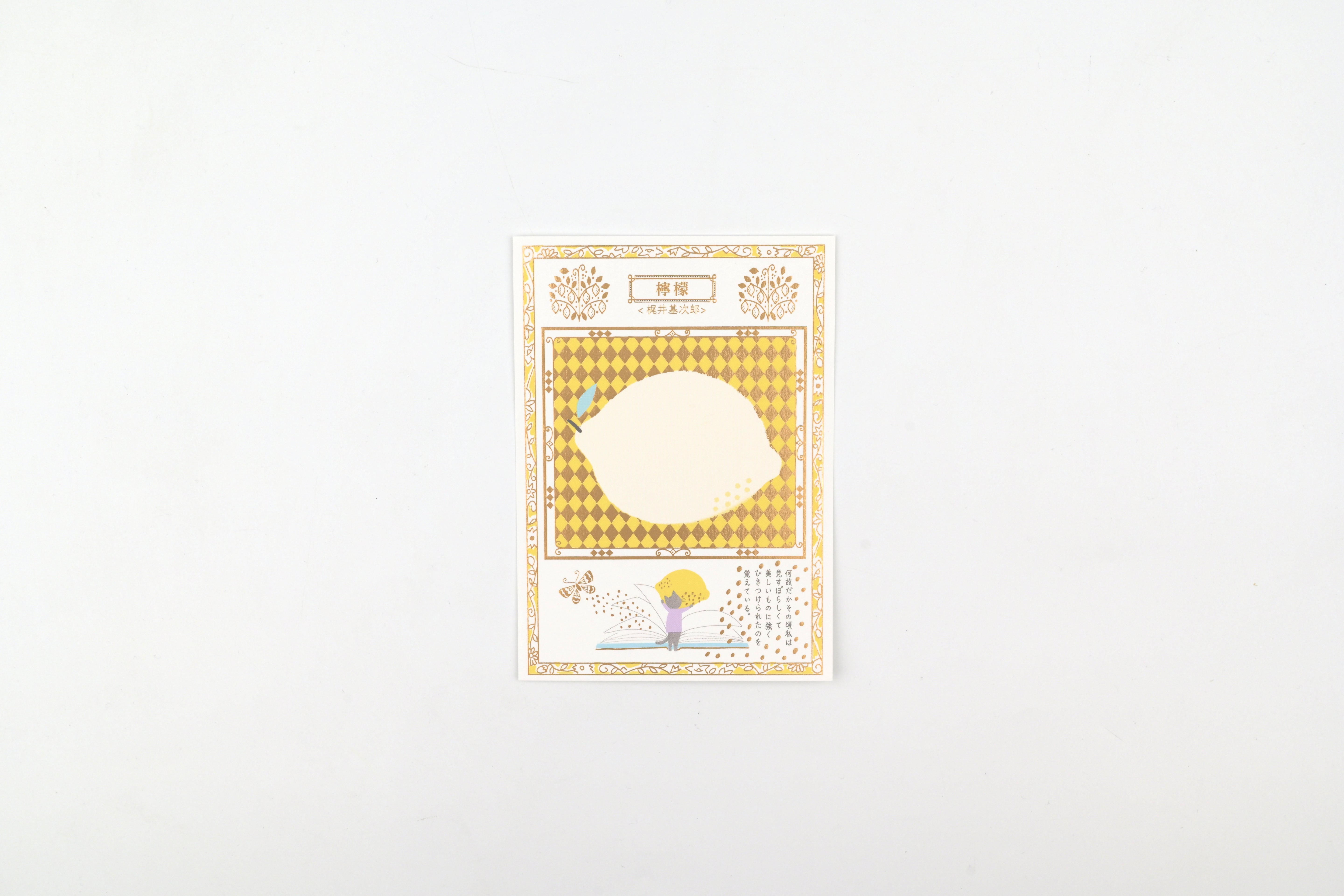 SEAL-DO Foil-stamped Postcard - Walking Through Literature - Lemon
