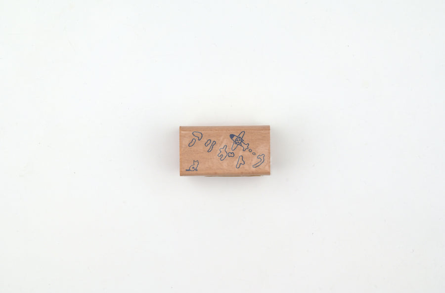 Pottering Cat Wooden Stamp - Large - Thanks