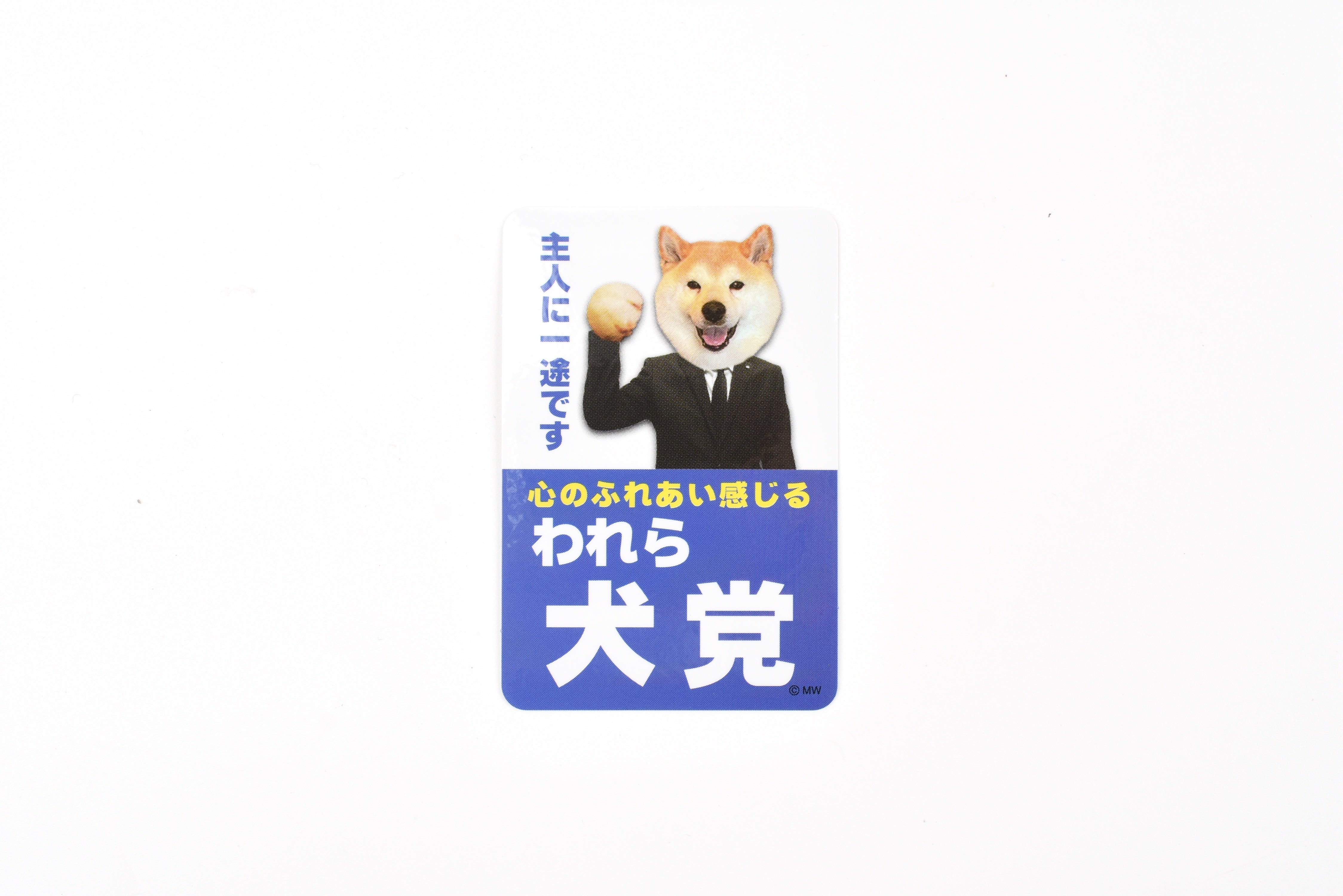 Mind Wave Sticker - We the Dog Party