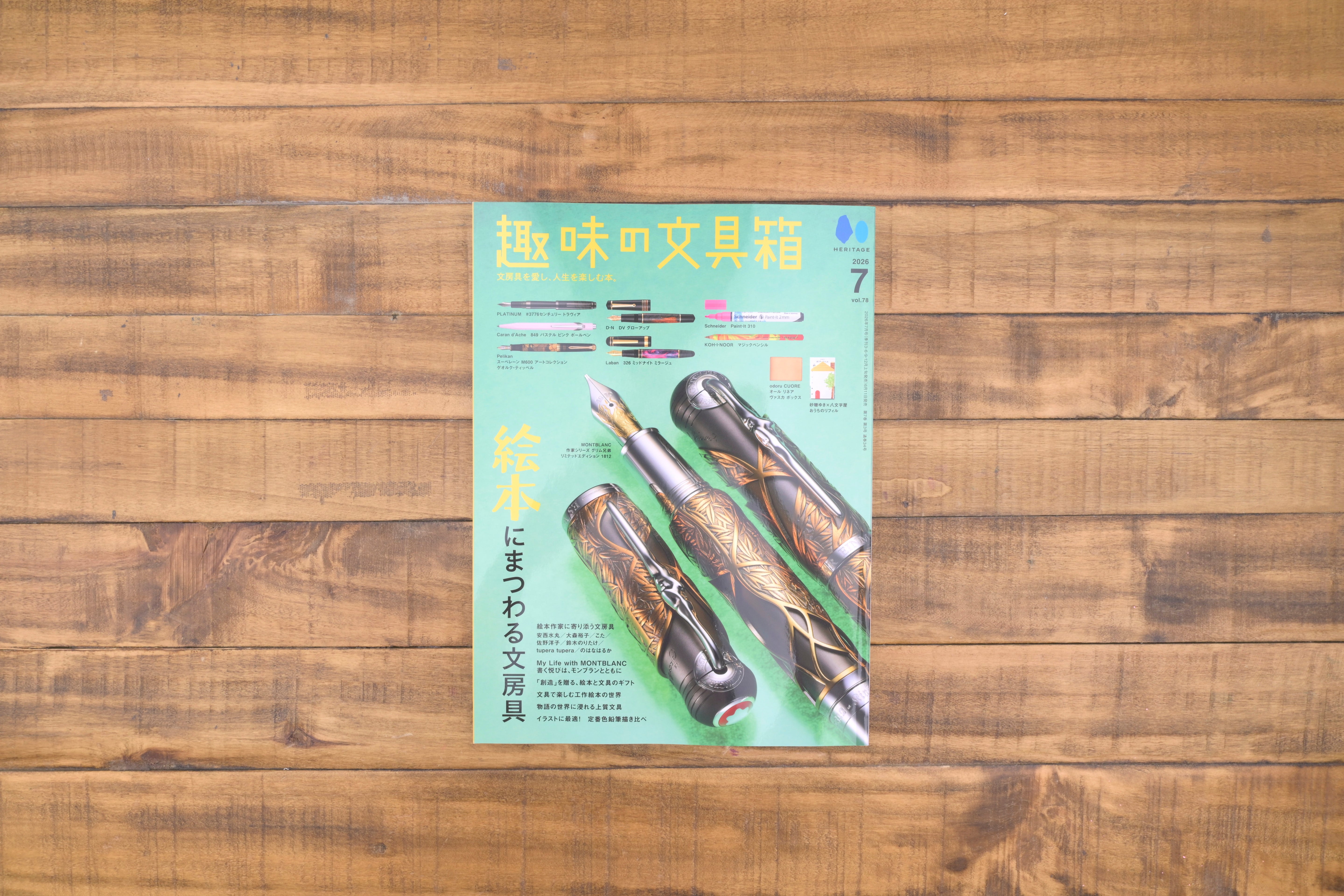 Hobby Stationery Box Vol 78
