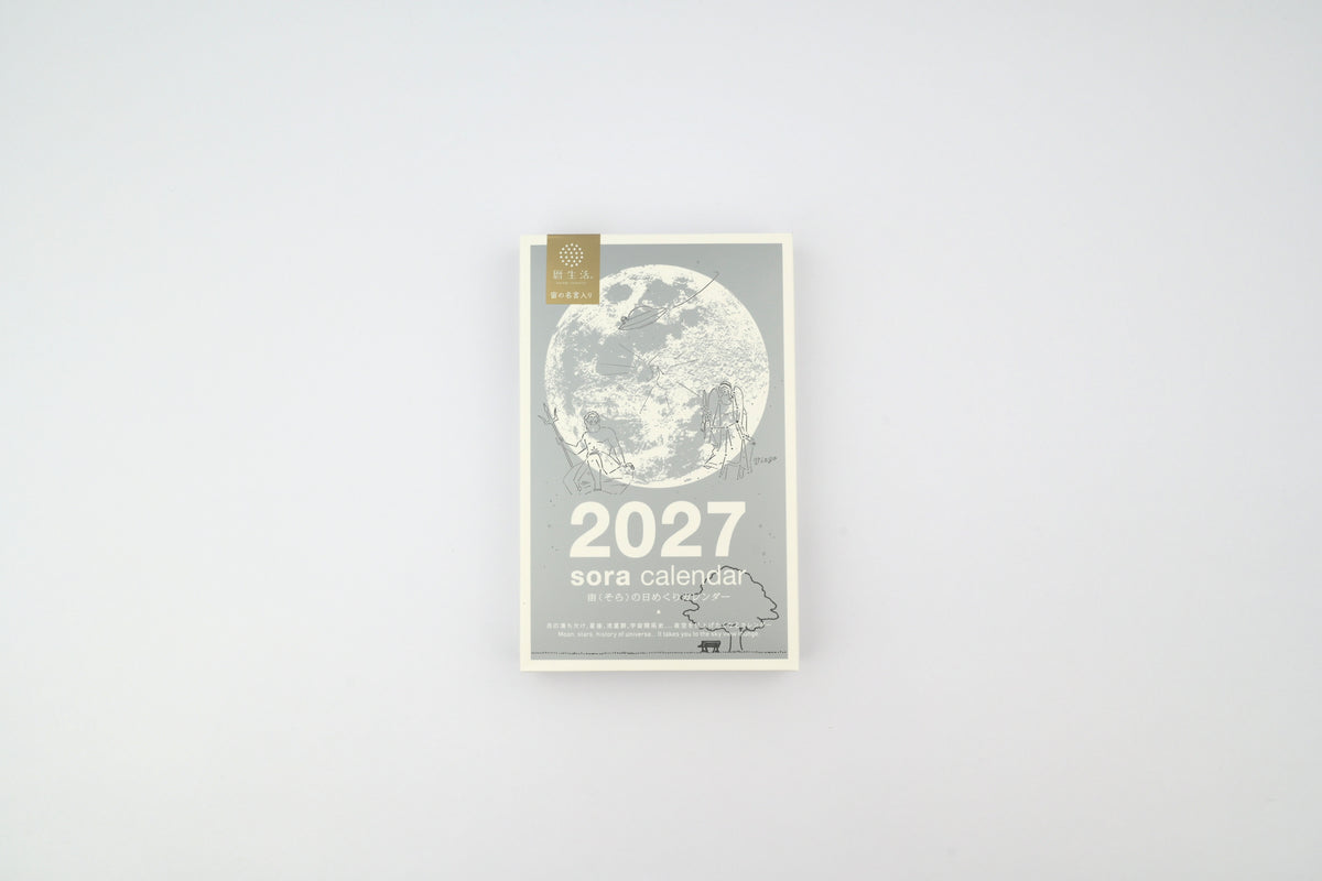 Shinnippon Sora Daily Calendar 2027