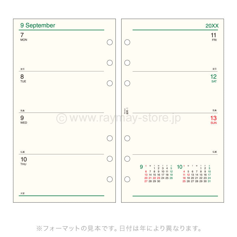 Raymay - 2027 Da Vinci Weekly Planner Refill - Bible Size - 1 (Double-Sided Weekly) (Coming Soon)