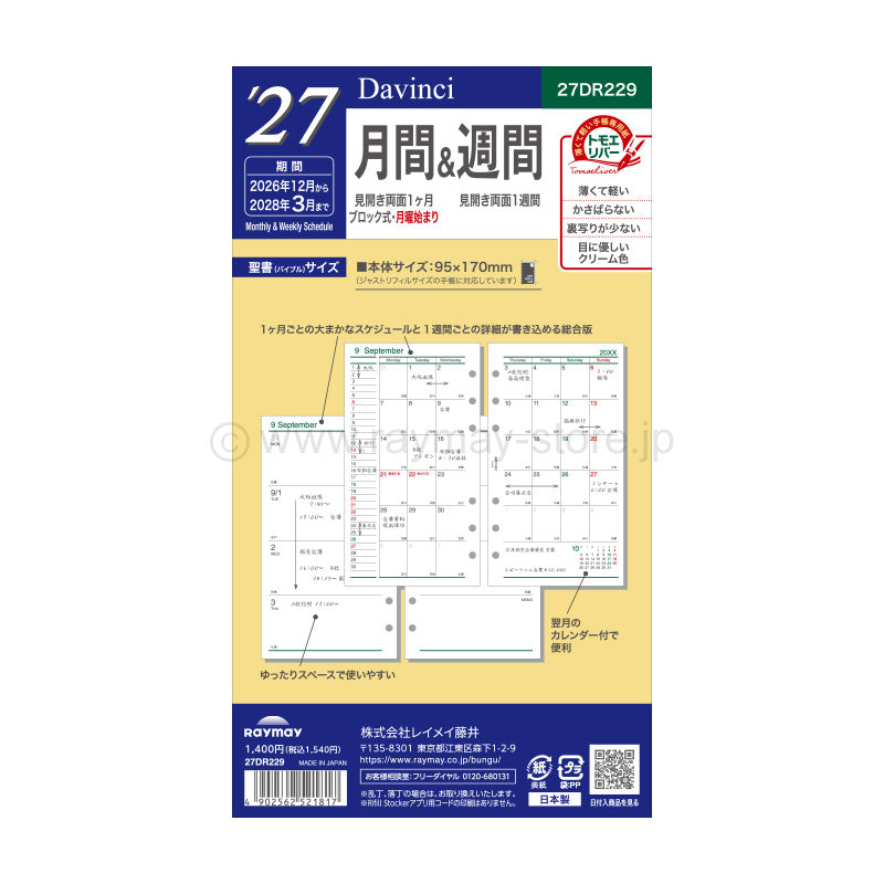 Raymay - 2027 Da Vinci Planner Refill - Bible Size - Monthly and Weekly (Coming Soon)