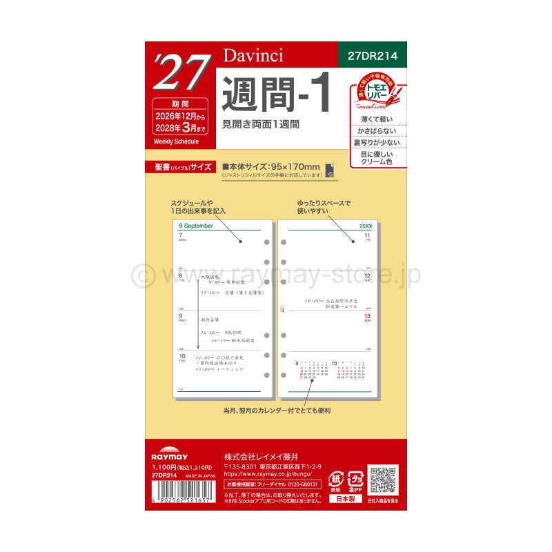 Raymay - 2027 Da Vinci Weekly Planner Refill - Bible Size - 1 (Double-Sided Weekly) (Coming Soon)