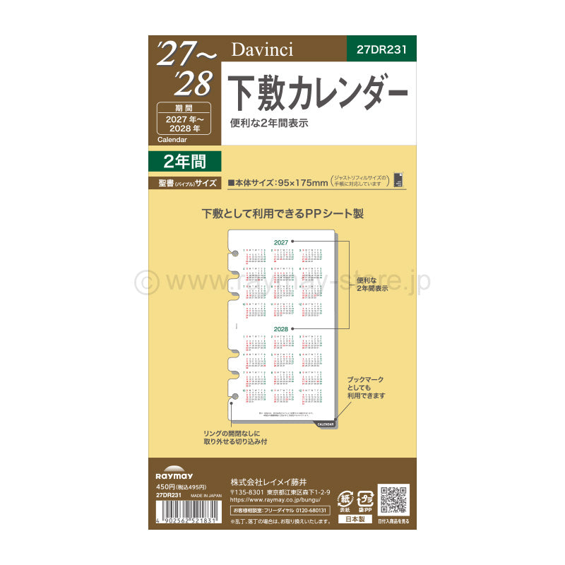 Raymay - Da Vinci Planner Refill - 2027-2028 Calendar - Bible Size (Coming Soon)