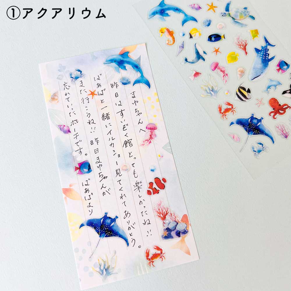 Pine Book Puffy Stickers - Puku Kira - Aquarium (Coming Soon)