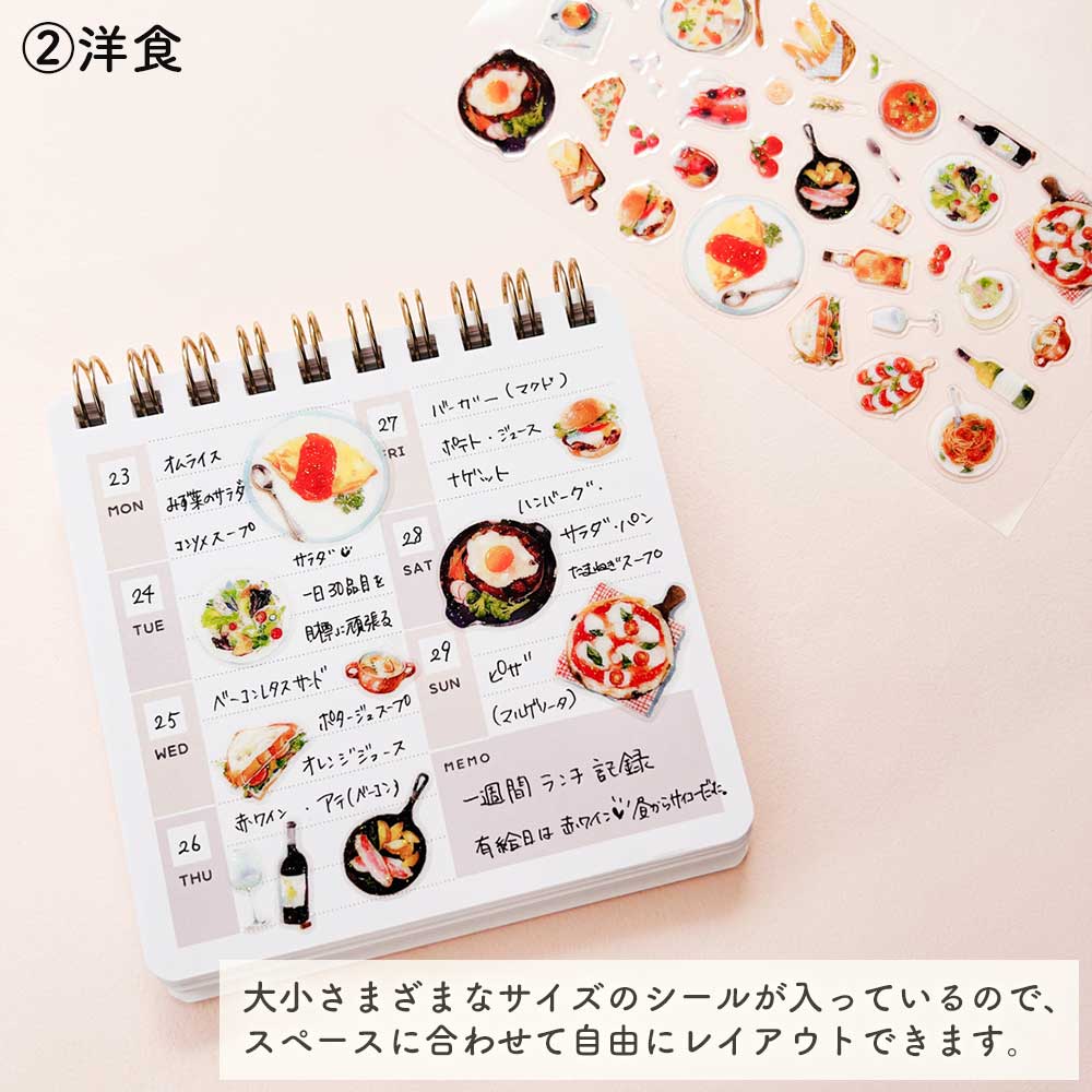 Pine Book Puffy Stickers - Puku Kira - Western Food (Coming Soon)