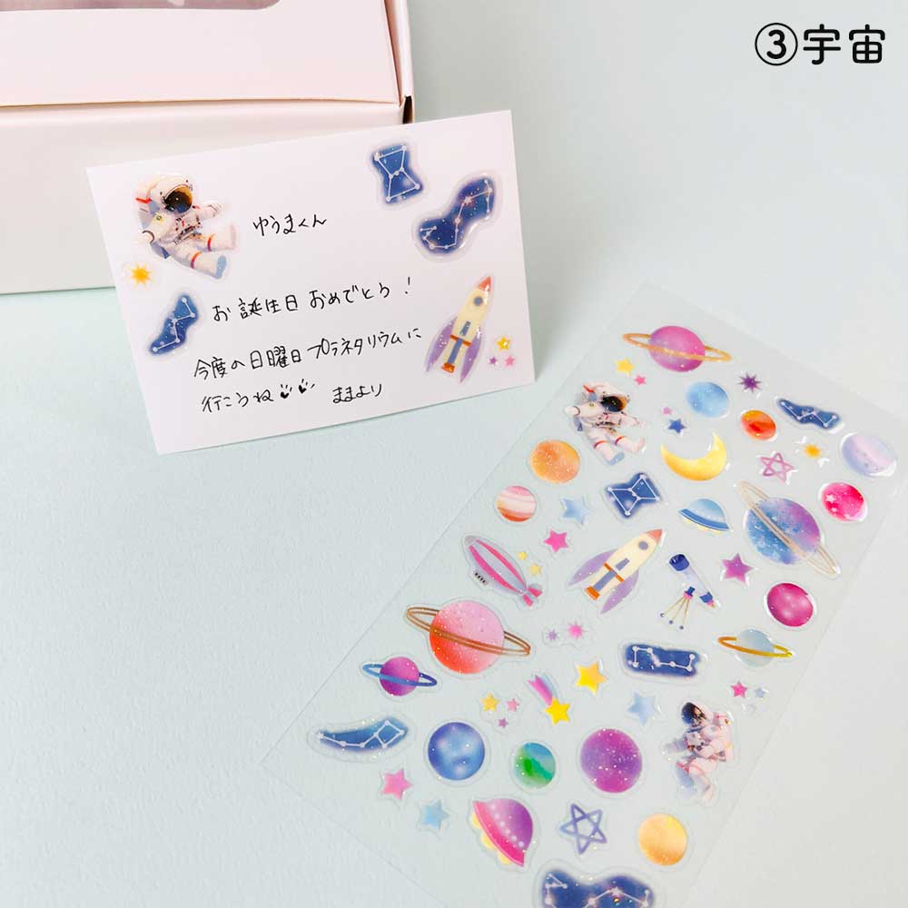 Pine Book Puffy Stickers - Puku Kira - Space (Coming Soon)