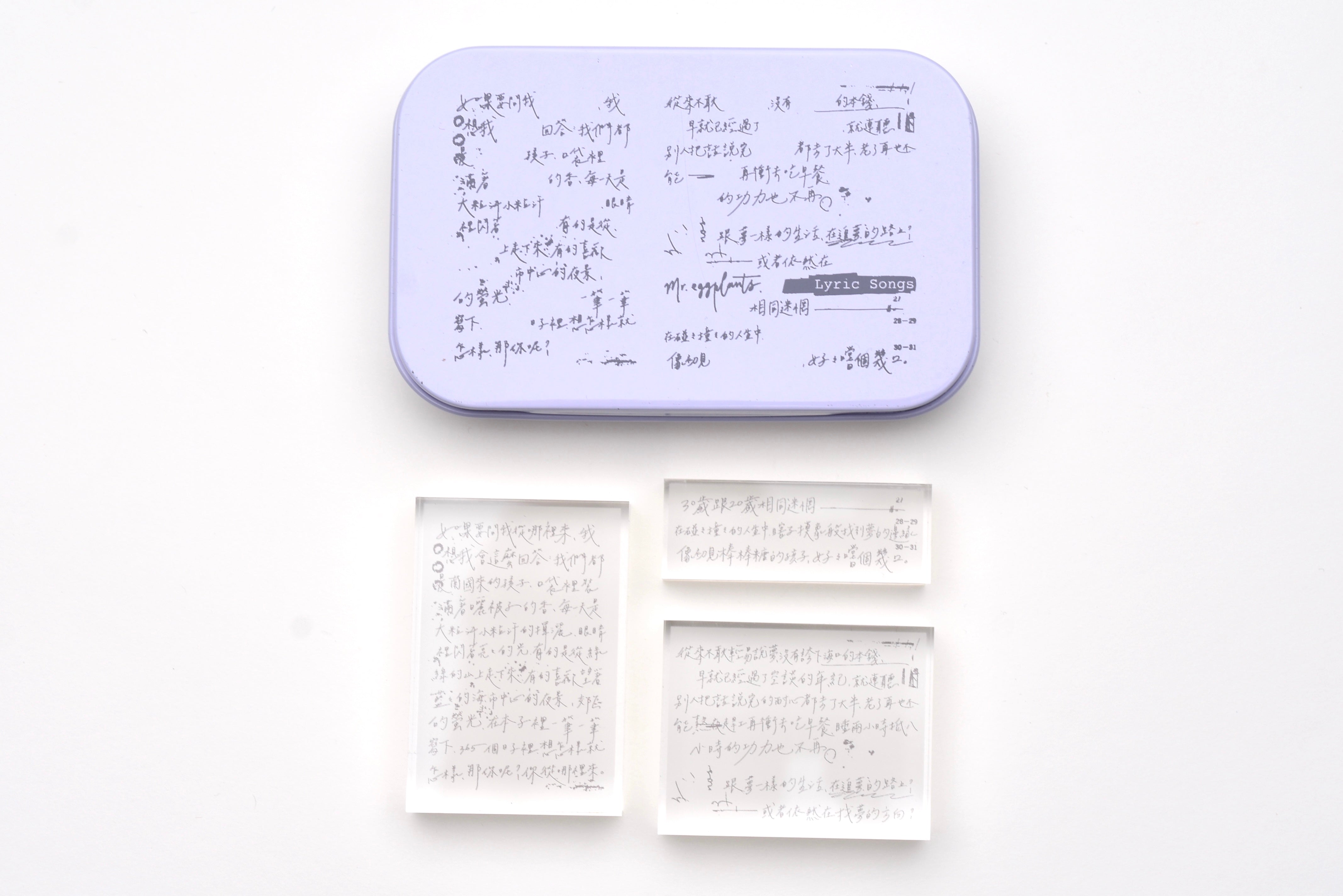Mr. Eggplants Tin Box Stamp Set - Lyrics