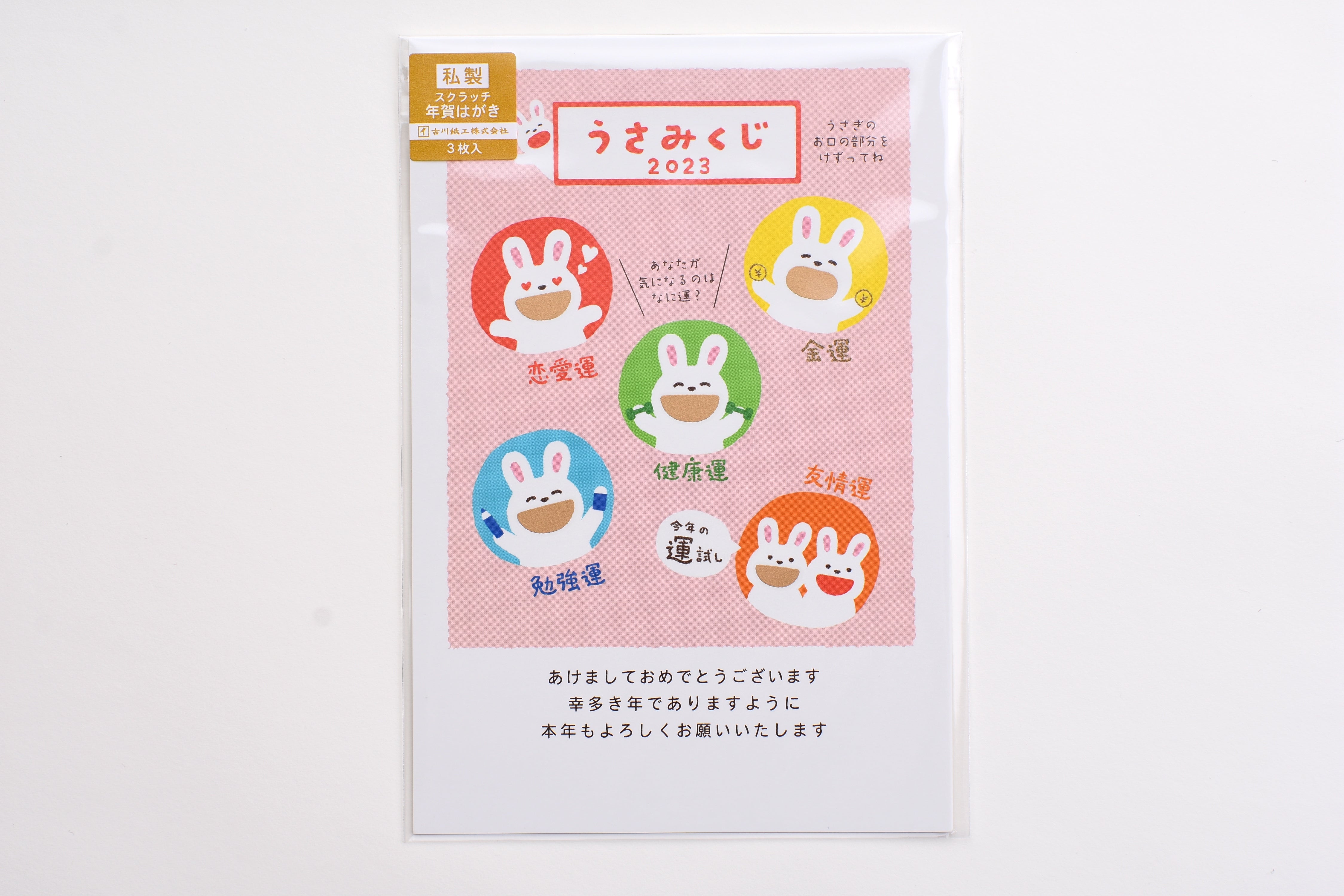 Furukawa Good Fortune Scratch Postcard - Rabbit